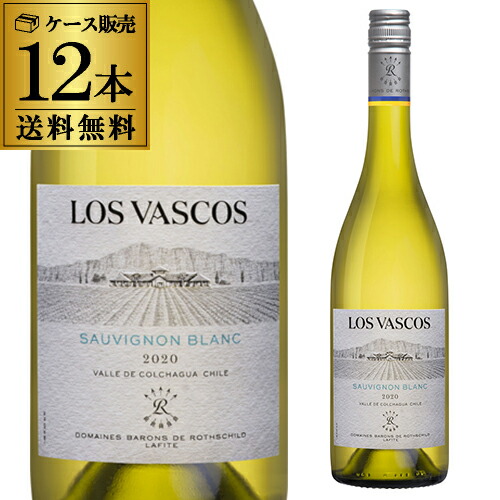 1本当たり1,513円(税込)送料無料 ロス ヴァスコス ソーヴィニヨンブランチリ 白ワイン ロスバスコス likaman_LOVケース (12本入) 長S