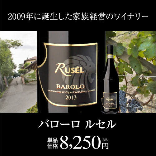 1本あたり3 960円 税込 フルボディ 全部バローロ5本セット第6弾ワインセット 数量限定赤ワイン