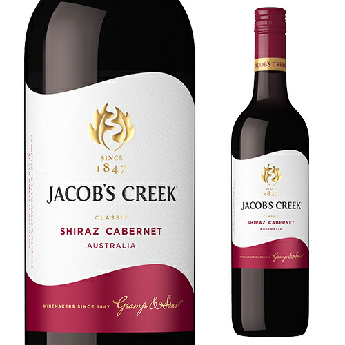 シラーズ カベルネ ジェイコブス クリーク