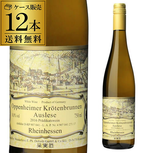 1本当り1,220円(税別) 送料無料 オッペンハイマー クレーテンブルネン アウスレーゼ ケース (12本入) 長S 送料無料 手土産 お祝い ギフト ワイン｜ワイン＆ワインセラー　セラー専科