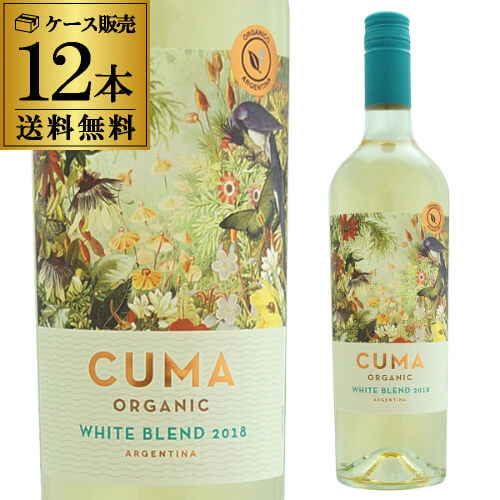 1本当たり960円(税込) 送料無料 クマ オーガニック ホワイト ブレンド 750ml 12本 アルゼンチン 辛口 ケース 長S 送料無料 手土産 お祝い ギフト ワイン 【ポイント対象外】