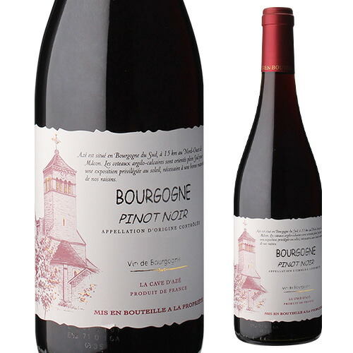 ブルゴーニュ ピノ ノワール ラ カーヴ ダゼ