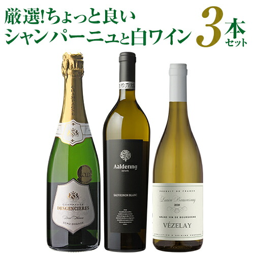 【2021福袋】 美品 送料無料 ちょっと良いシャンパーニュと白ワイン3本セットワインセット シャンパーニュ ブルゴーニュ 白 フランス 南アフリカ 飲み比べ 長S elma-ultrasonic.nl elma-ultrasonic.nl