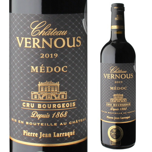 【20%OFF 12/7まで】赤ワイン シャトー ヴェルヌー メドック クリュ ブルジョワ 2020 or 2021 750ml 浜運A【送料無料】