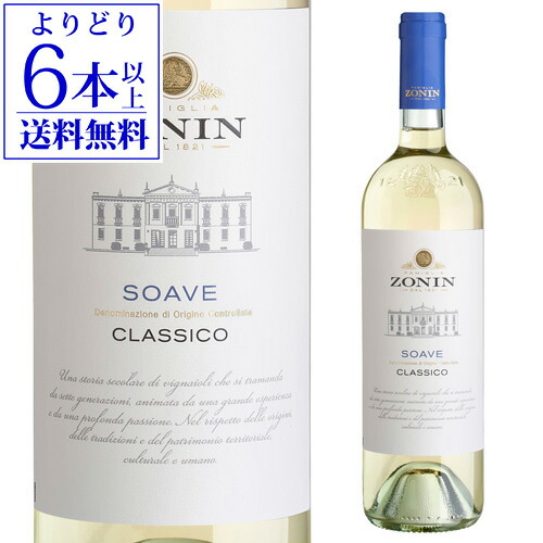 楽天市場】ゾーニン / クラシチ シャルドネ フリウリ DOC [2023] 白