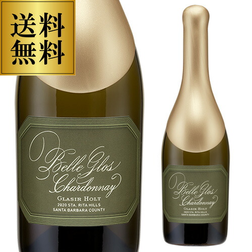 【10%OFF 12/7まで】白ワイン ベル グロス グラシール ホルト シャルドネ 2022 750ml 浜運A【送料無料】