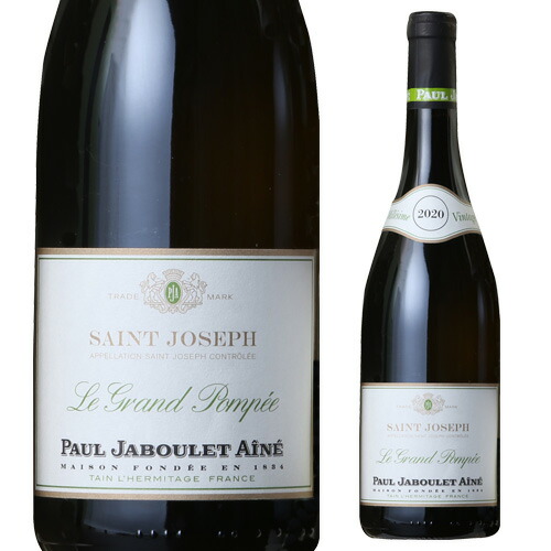 サンジョセフ ル グラン ポンペイ ブラン 2022 ポール ジャブレ エネ