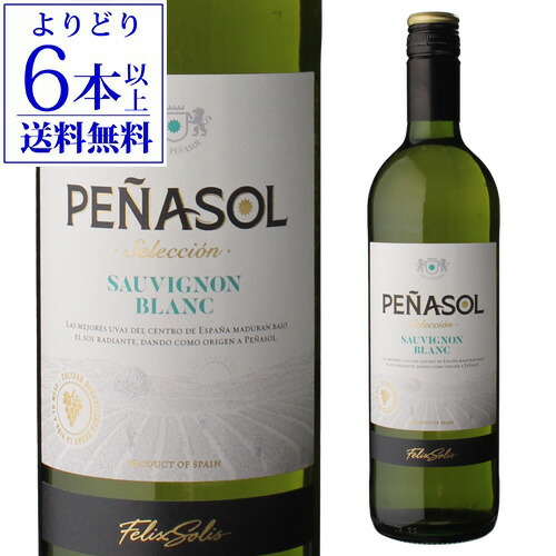 【楽天市場】【誰でもP10倍 スーパーSALE中】【よりどり6本以上送料無料】在庫限り！ペナソル ソーヴィニヨンブランフェリックス ソリス