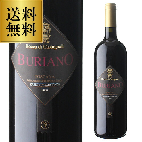 【楽天市場】送料無料ブリアーノ [2011]ロッカ ディ カスタニョーリ 750mlイタリア スーパートスカーナ IGT 辛口 カベルネ