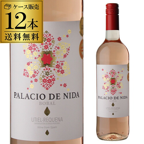 【1本あたり968円 送料無料】 パラシオ デ ニダ ロゼ コヴィナス コープ V 750ml 12本入 スペイン バレンシア ウティエル レケーナ 辛口 ボバル ロゼワイン ケース 送料無料 お祝い ギフト 浜運A ワイン