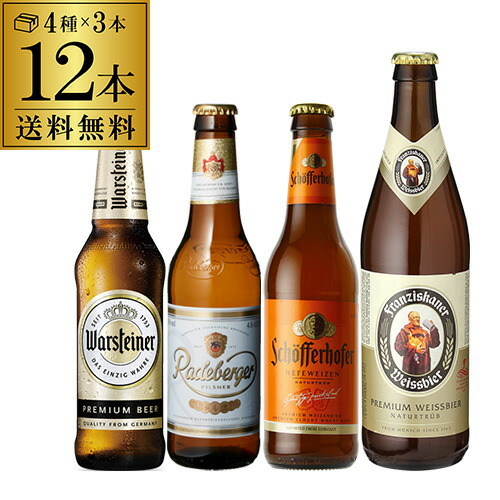 ベルギービール3種飲み比べ 2種(4本✖️2種)と1種(2本✖️1種) ベルギービール3種飲み比べ 2種(4本✖️2種)と1種(