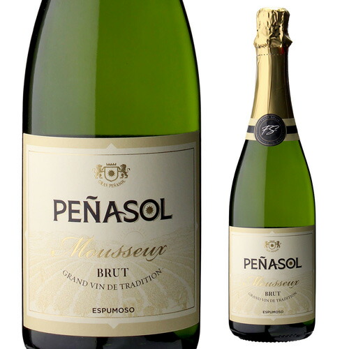 ペナソル スパークリング ブリュット【出荷停止中】
