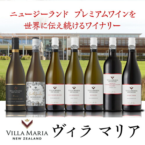 白ワイン ヴィラ マリア プライベートビン ソーヴィニヨン ブラン マールボロ 750ml 12本入【送料無料】お中元