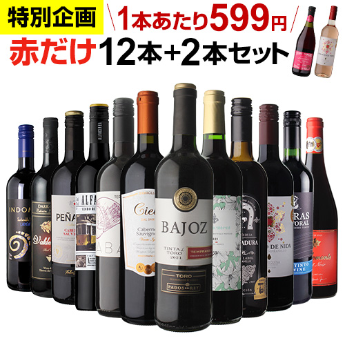 楽天市場】1本あたり968円(税込) 送料無料ロゼだけ特選ワイン10本 10弾