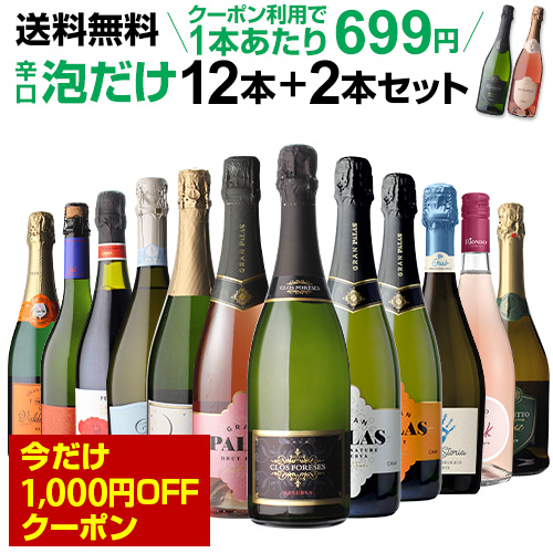 楽天市場】1本あたり968円(税込) 送料無料ロゼだけ特選ワイン10本 10弾