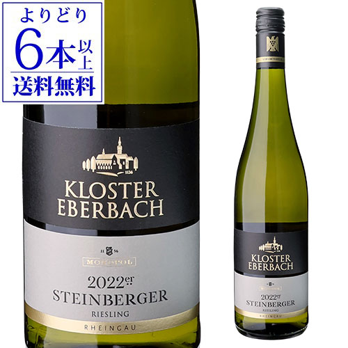 楽天市場】シュタインベルガー リースリング [2022] or [2023