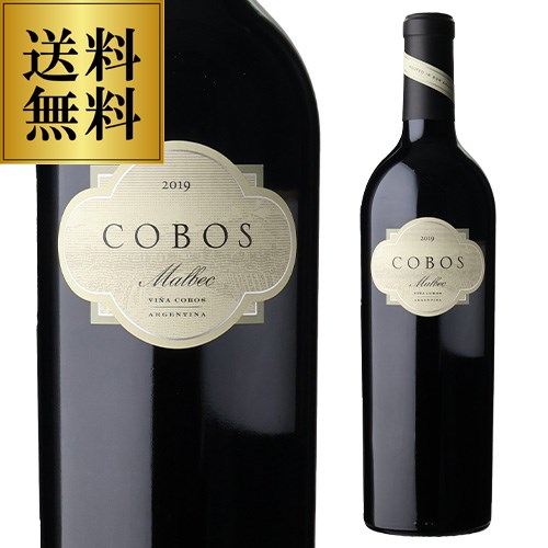 【誰でもP10倍 マラソン中】 【送料無料】赤ワイン コボス [2019] 750ml アルゼンチン メンドーサ 赤 辛口 虎 ワイン