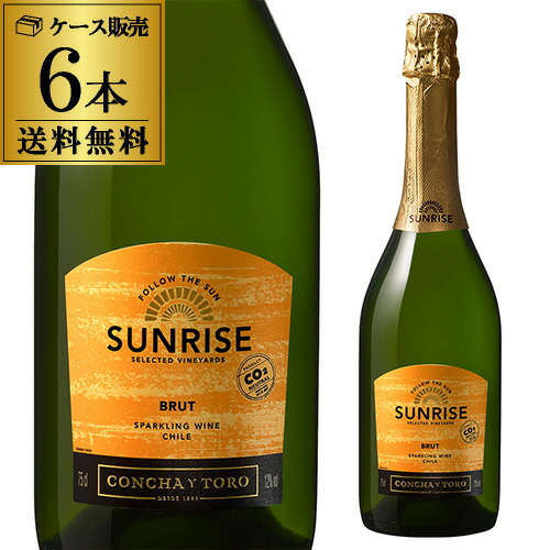 送料無料 サンライズ スパークリング コンチャ イ トロ750ml×6本 白泡 辛口 チリ スパークリングワイン 送料無料 手土産 お祝い ギフト ワイン 【ポイント対象外】