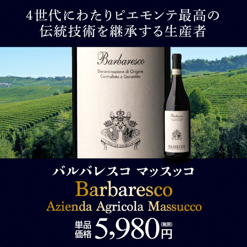 バローロ バルバレスコ5本セット 数量限定 冷蔵庫 第3弾 通信販売 送料無料 伊ワインの偉大な王 バローロ 2本入 ユーロカーブ ワインセット 赤ワイン フルボディ イタリア ピエモンテ 長sお中元 お歳暮 御中元 御中元ギフト 中元 中元ギフト ワイン ワイン バローロ バルバレスコ5本セット 数量限定 冷蔵庫 第3弾 通信販売 送料無料 伊ワインの偉大な王 バローロ 2本入 ユーロカーブ ワインセット 赤ワイン フルボディ イタリア ピエモンテ 長sお中元 お歳暮 御中元 御中元ギフト 中元 中元ギフト ワイン ワイン