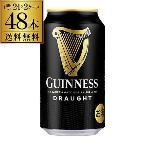 ドラフトギネス 330ml缶&times;48本 ケース 送料無料 GUINNESS 黒ビール スタウト アイルランド 輸入ビール 海外ビール 長S｜ワイン＆ワインセラー　セラー専科