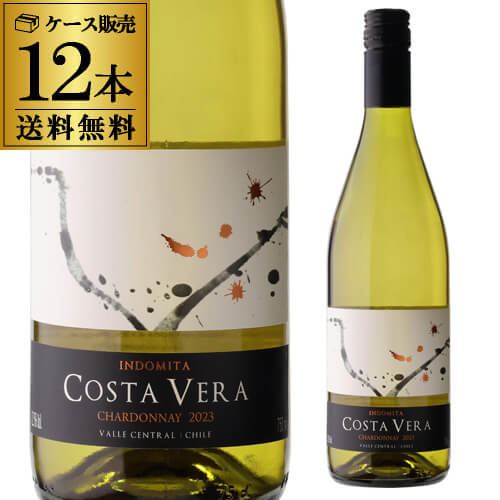白ワイン インドミタ コスタヴェラ シャルドネ 750ml 12本入 長S【送料無料】