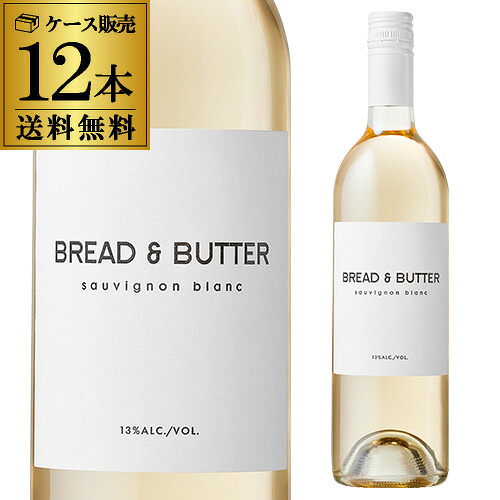 1本あたり2,880 円(税込) 送料無料 ブレッド＆バター ソーヴィニヨンブラン 750ml 12本入 カリフォルニア 辛口 白ワイン まとめ買い ギフト ケース 長S ワイン【ポイント対象外】｜ワイン＆ワインセラー　セラー専科