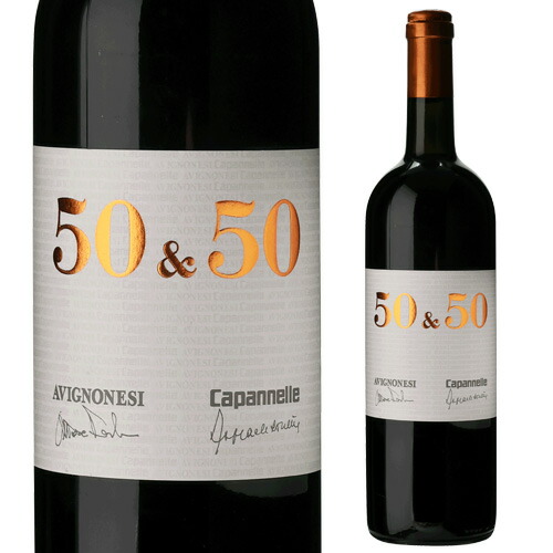 【誰でもP10倍 マラソン中】赤ワイン 50&50 1995 アヴィニョネージ & カパネッレ 750ml イタリア トスカーナ 赤 辛口 浜運 熟成ワイン ワイン|ワイン&ワインセラー セラー専科