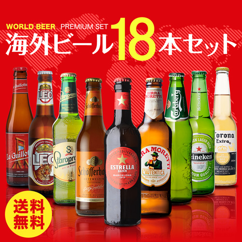 【楽天市場】世界のビール9本詰め合わせセット【第27弾】【送料 