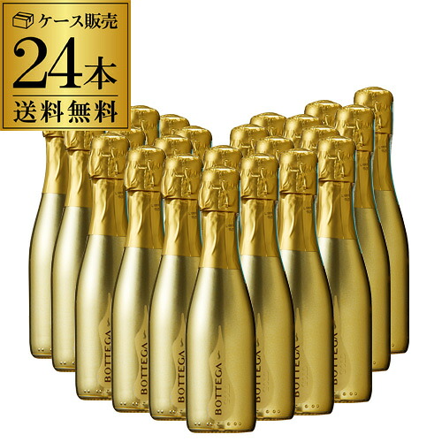 1本あたり790 円(税込) 送料無料 ボッテガ ゴールド スプマンテ ブリュット ミニボトル 24本セット 200ml 24本入 正規品 イタリア ヴェネト 辛口 パーティー スパークリングワイン 金 スクリューキャップ ワインセット 浜運A 【ポイント対象外】