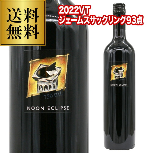 赤ワイン ヌーン エクリプス [2022] ヌーン ワイナリー 750ml 正規品 浜運【送料無料】