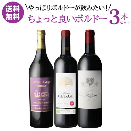 1本当たり4,125円(税込) 送料無料 全てがマルゴー赤4本セットファインズ 750ml×4本 格付け 2級 4級 5級セカンドワイン入り 浜運 ワインセット 格付けの通販