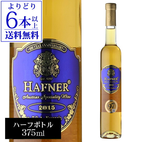 【よりどり6本以上送料無料】ハーフナー トロッケンベーレンアウスレーゼ エッセンシア　ショイレーベ [2015] 375ml ハーフ オーストリア 白ワイン 極甘口 アイスワイン ＴＢＡ 貴腐ワイン 浜運A おすすめ甘口 ワイン