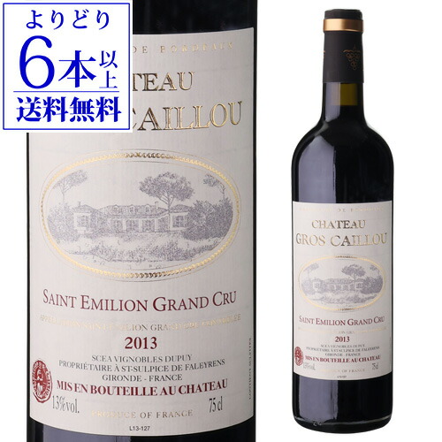 楽天市場】シャトー グロ カイユ [2013]サンテミリオン グラン クリュ