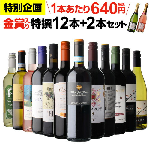 楽天市場】【誰でもP3倍 マラソン中】【400円OFFクーポンで615円/1本 送料無料】 白だけ 特選 ワイン 12本+2本セット(合計14本)  173弾 ワインセット 白 白ワイン 白ワインセット 辛口 白ワイン セット 白ワインセット辛口 飲み比べセット 浜運A 御歳暮 Pオススメワイン  ...