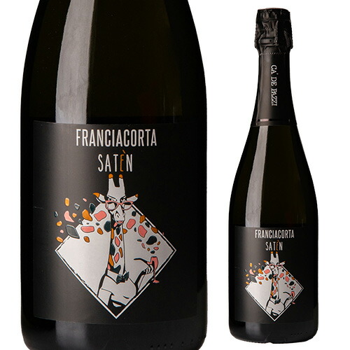 【10%OFF 12/7まで】スパークリングワイン フランチャコルタ ブリュット サテン ラッファ カ デ パッツィ 750ml 浜運【送料無料】