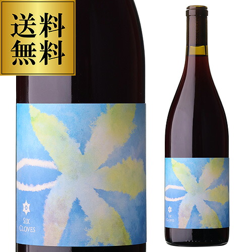 送料無料 アルダー スプリングス ヴィンヤード ピノ ノワール [2021] シックス クローヴズ 750ml アメリカ カリフォルニア／ メンドシーノ カウンティ 日本人女性醸造家 辛口 赤 ワイン 浜運A ワイン