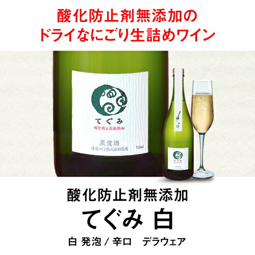 てぐみ白