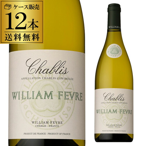 楽天市場】【よりどり6本以上送料無料】シャブリ [2023] ウィリアム