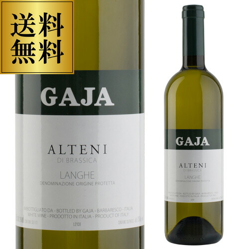 【10%OFF 12/7まで】白ワイン アルテニ ディ ブラッシカ 2021 ガヤ 750ml 浜運【送料無料】