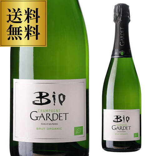 シャンパン ガルデ ブリュット オーガニック ビオ NV 750ml 浜運A【送料無料】