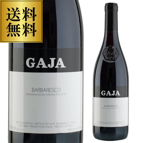 【10%OFF 12/7まで】赤ワイン バルバレスコ 2020 ガヤ 750ml 浜運