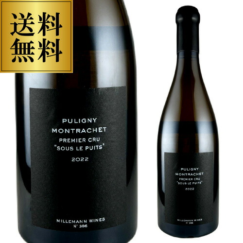 楽天市場】ミルマン・ワインズ ピュリニー・モンラッシェ 1er スー・ル