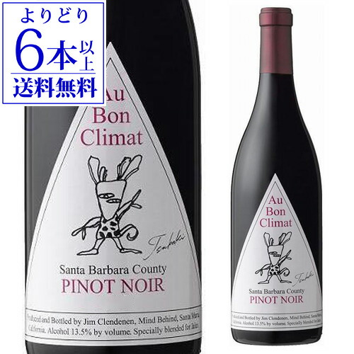 【2本set・送料込】カレラ セントラル・コーストピノ・ノワール2022 セントラル コースト ピノ ノワール [ 2022 ]カレラ ( 赤ワイン