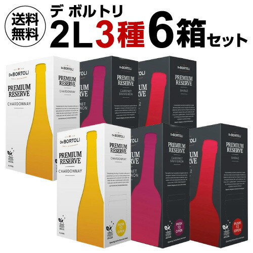 ワインセット デボルトリ セット2L 6箱入 カベルネ、シャルドネ、シラーズ 各2箱 2025/9月上旬～中旬発送予定【送料無料】