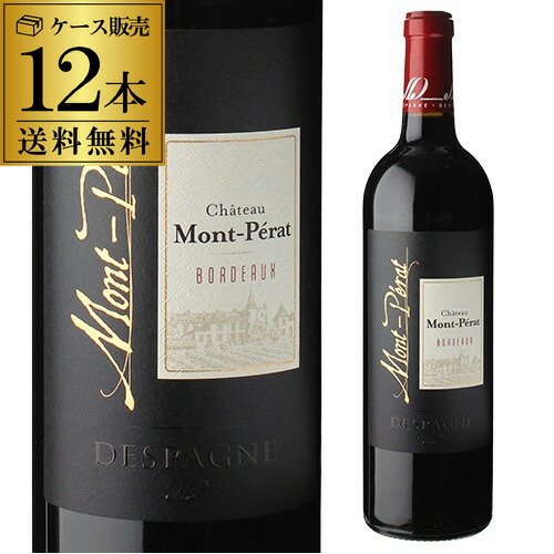 1本あたり2,200 円(税込) 送料無料 シャトー モンペラ ボルドー ルージュ [2022] 750ml 12本入 フランス 辛口 赤ワイン メルロー カベルネフラン ケース 長S ワイン 【ポイント対象外】
