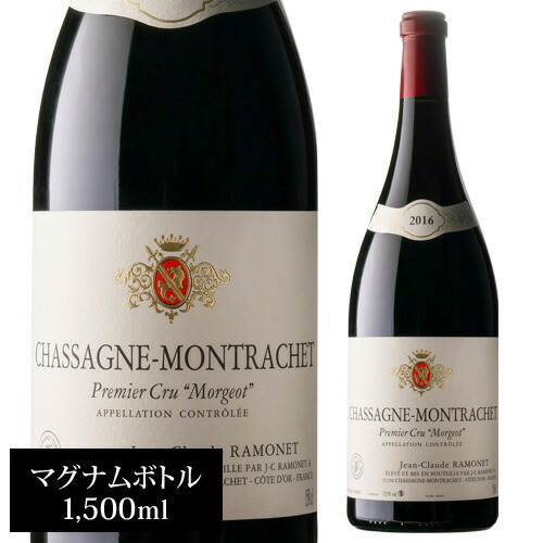 楽天市場】シャサーニュ モンラッシェ プルミエ クリュ 一級 モルジョ