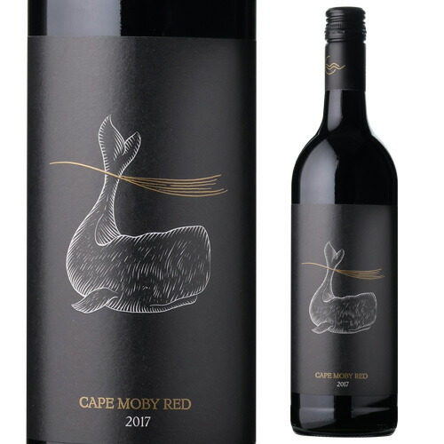 ケープ モビー レッド 2017 スプリングフォンテイン ワイン エステート