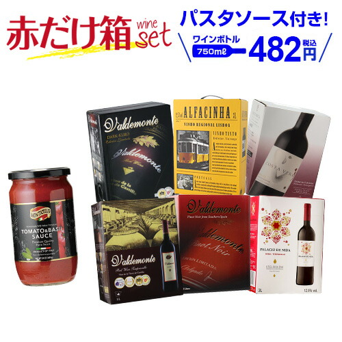 楽天市場】《箱ワイン》6種類の赤箱ワインセット142弾 赤ワイン