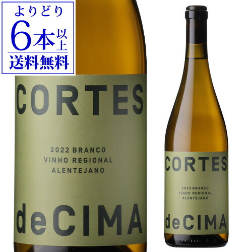 【よりどり6本以上送料無料】ブランコ [2022] コルテス デ シーマ 750ml ポルトガル アレンテージョ アルバリーニョ ソーヴィニヨン ブラン 白ワイン 浜運A ワイン
