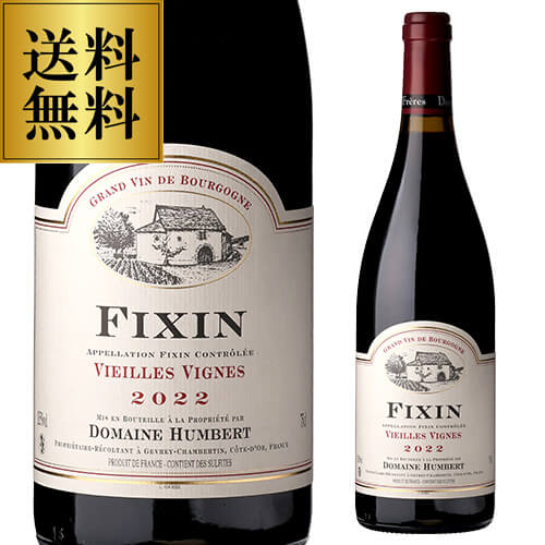 送料無料 フィサン ルージュ ヴィエイユ ヴィーニュ [2022] アンベール フレール 750ml フランス ブルゴーニュ ピノ ノワール 辛口 赤ワイン 虎 ワイン｜ワイン＆ワインセラー　セラー専科